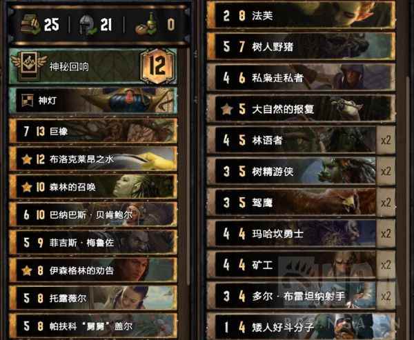 巫师之昆特牌神秘回响卡组打法思路