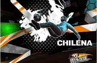 街头足球如何赚取金银币