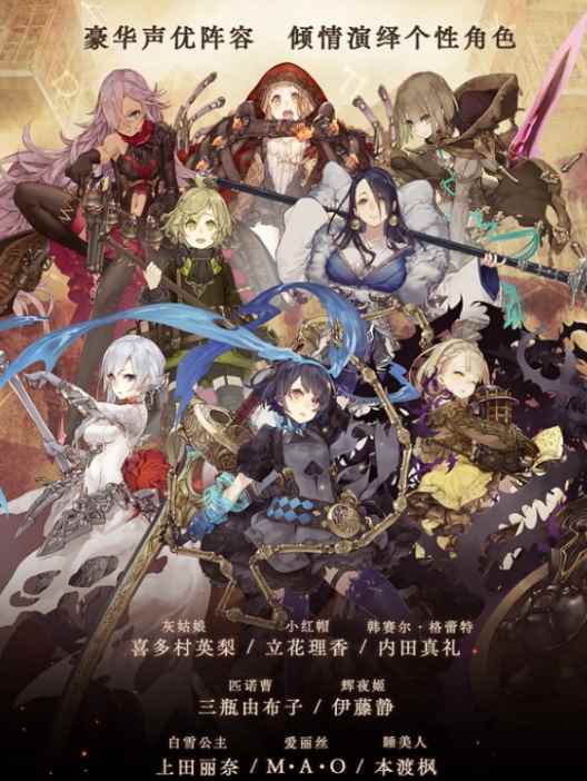 由bilibili代理《心罪爱丽丝》国服版预约正式开启