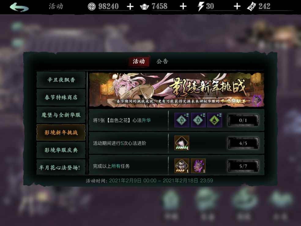 影之刃3技能精研点怎么获得