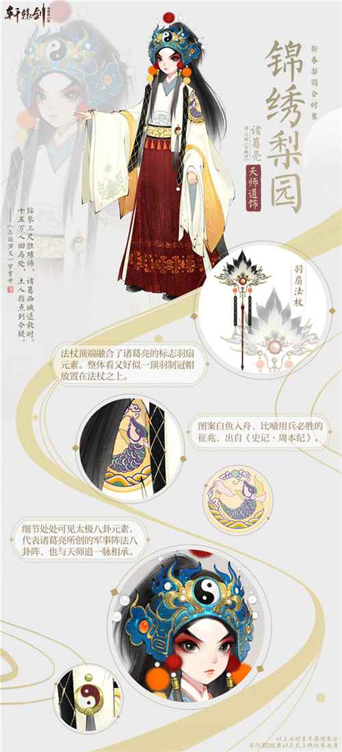 《轩辕剑龙舞云山》新春资料片即将震撼开启