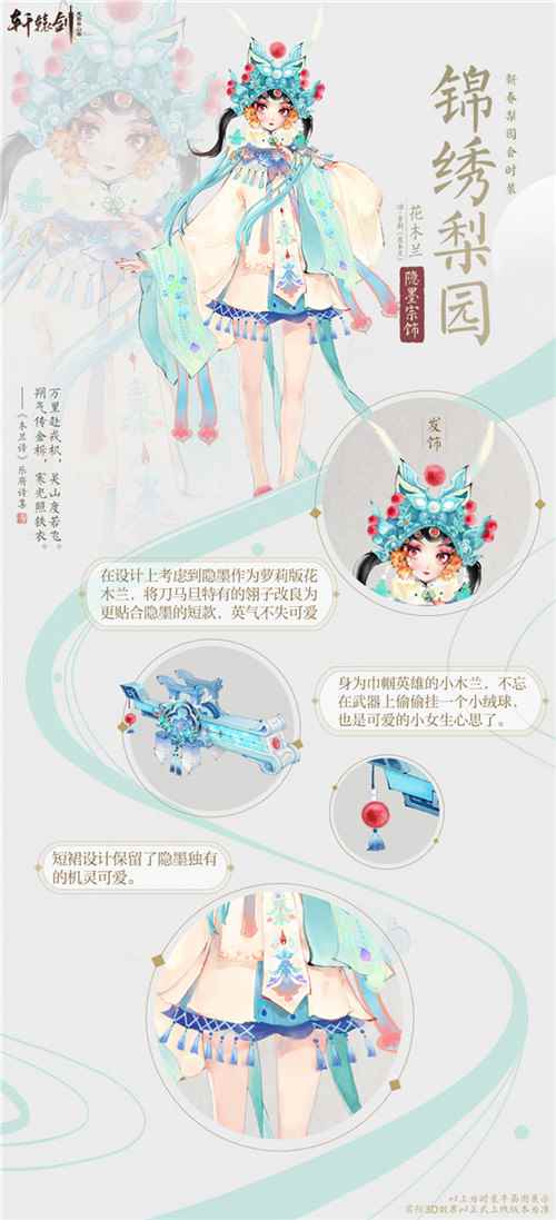 《轩辕剑龙舞云山》新春资料片即将震撼开启