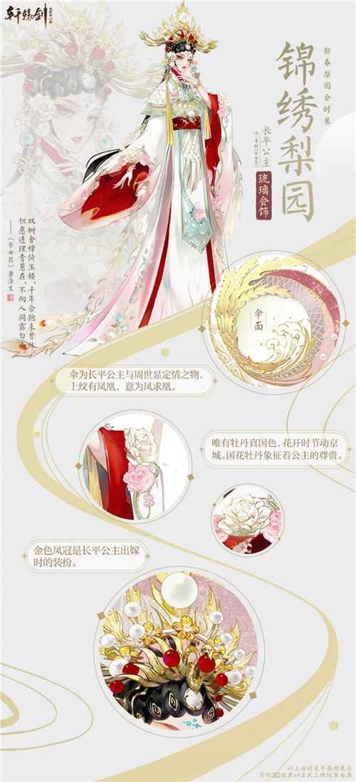 《轩辕剑龙舞云山》新春资料片即将震撼开启