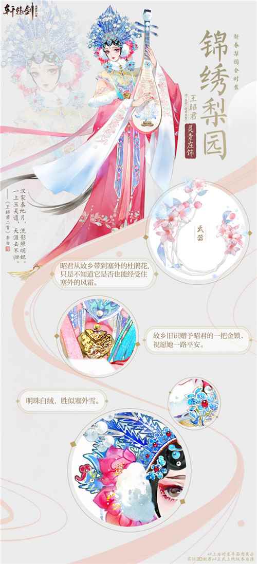 《轩辕剑龙舞云山》新春资料片即将震撼开启