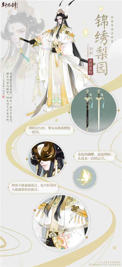 《轩辕剑龙舞云山》新春资料片即将震撼开启