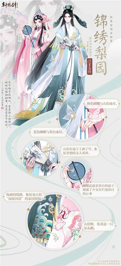 《轩辕剑龙舞云山》新春资料片即将震撼开启