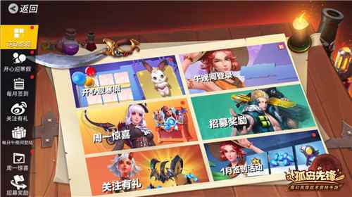 开心迎寒假,《孤岛先锋》签到送变身宠物永久小兔!