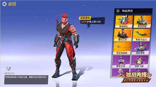 开心迎寒假,《孤岛先锋》签到送变身宠物永久小兔!