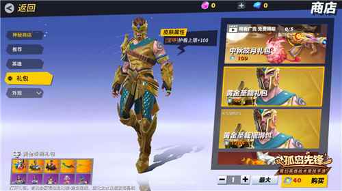 开心迎寒假,《孤岛先锋》签到送变身宠物永久小兔!