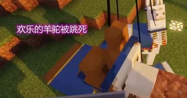 我的世界:玩家体验新的死法?将流浪商人羊驼带回来_我的世界行商羊驼怎么骑