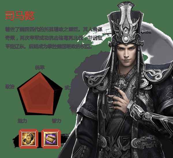 三国群英传霸王之业司马懿介绍