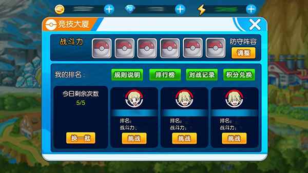 《小小精灵》游戏系统介绍—竞技大厦