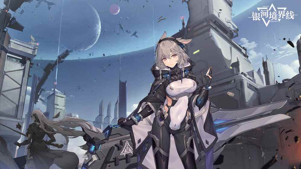银河境界线游戏背景