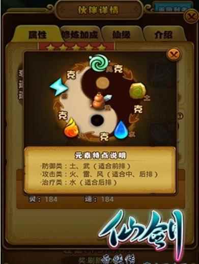 仙剑奇侠传手游李逍遥培养攻略