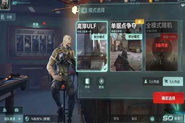 Disorder测评:网易1696M的“吃鸡”手游