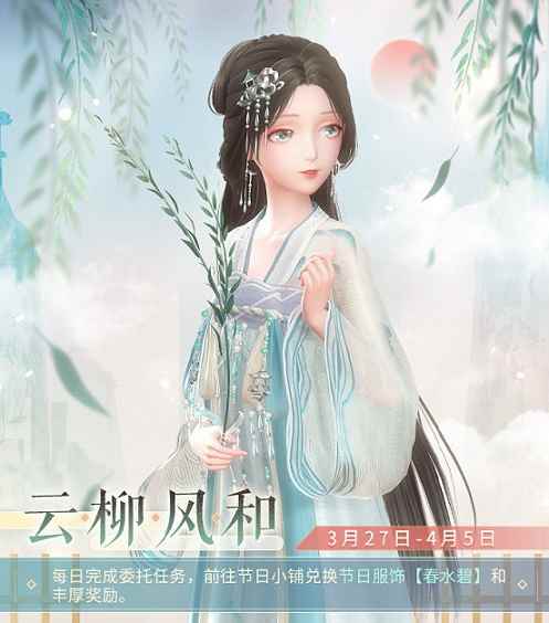 《闪耀暖暖》限时感应活动“绮想嘉年华”开启_闪耀暖暖限定感应三次