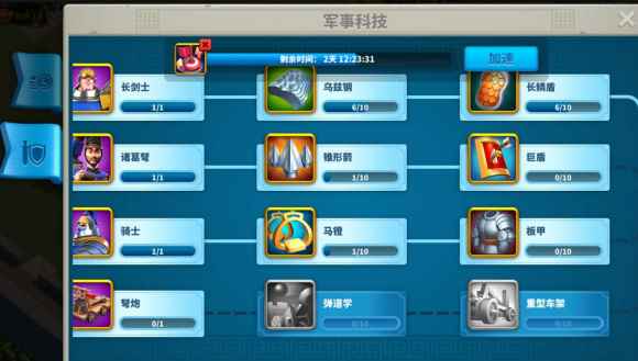 万国觉醒科技升级攻略_万国觉醒王思聪战力