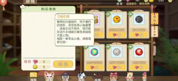 《小森生活》赤色羽毛怎么获得_小森生活金鸡怎么抓