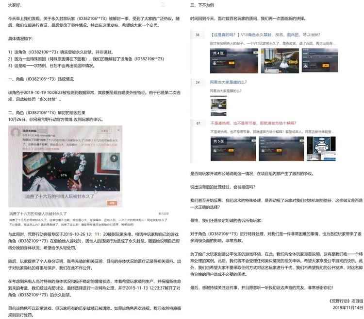 荒野行动:玩家沸腾了!十六万引发出来的事件!这算什么事?_荒野行动还有多少玩家