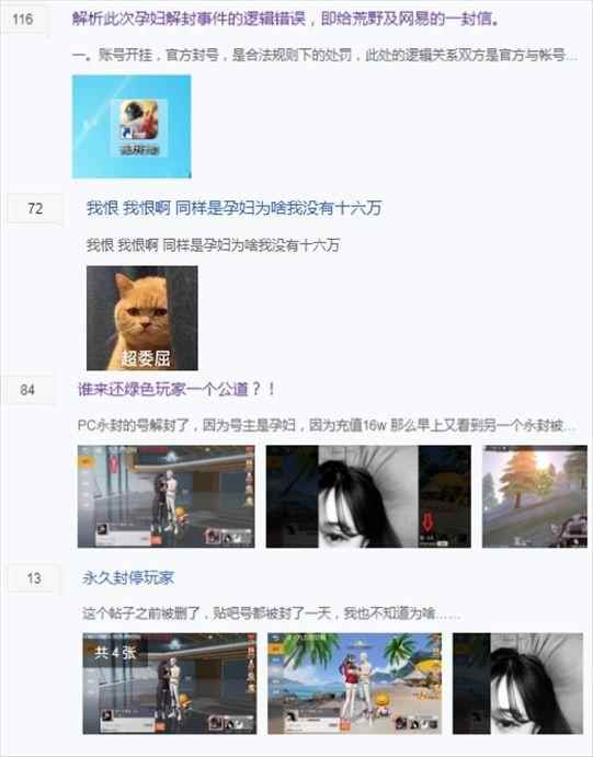 荒野行动:玩家沸腾了!十六万引发出来的事件!这算什么事?_荒野行动还有多少玩家