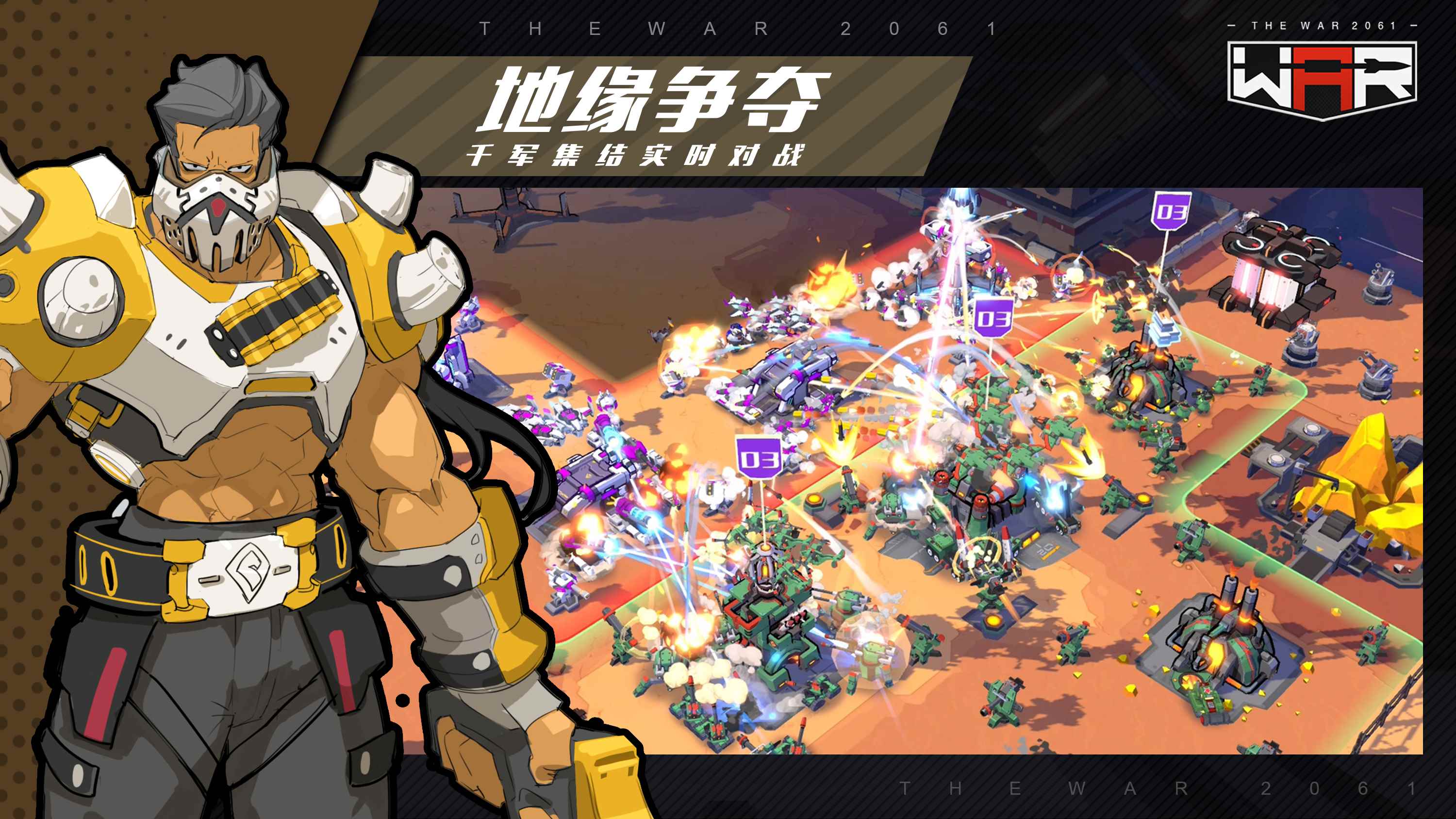 战争2061安装及配置说明