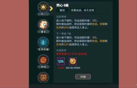 提灯与地下城技能等级提升方法