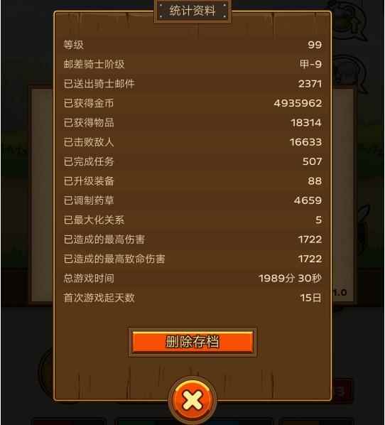 邮差骑士暴力输出吸血流介绍