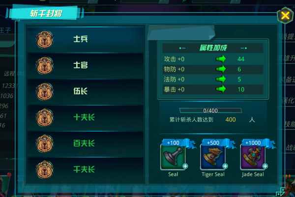 《天方夜谭》斩千系统简介