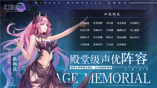 堕天使却一直追寻真相?!《幻象回忆》人设真实立体