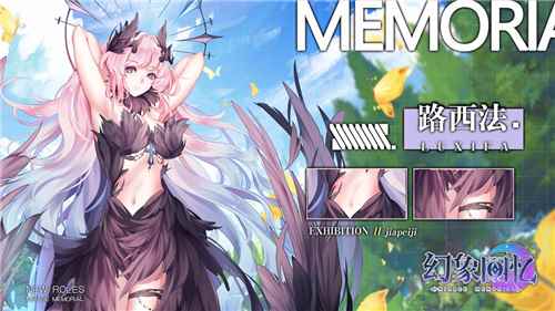 堕天使却一直追寻真相?!《幻象回忆》人设真实立体