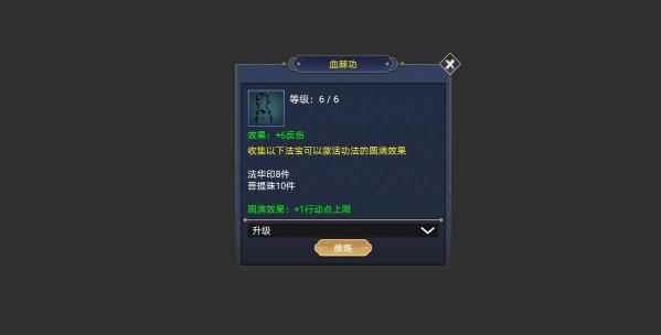 无底洞穿山甲100%通地狱邪道攻略