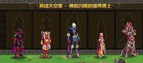 DNF国服天空套1到12大全