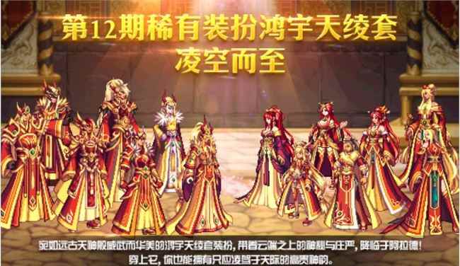DNF国服天空套1到12大全