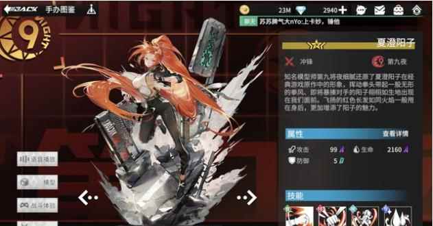 高能手办团前锋TOP5强度榜介绍