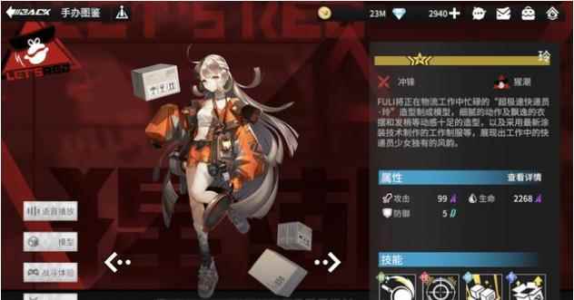 高能手办团前锋TOP5强度榜介绍