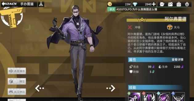 高能手办团前锋TOP5强度榜介绍