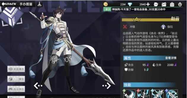 高能手办团前锋TOP5强度榜介绍