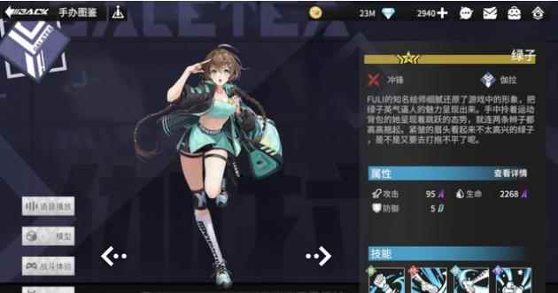 高能手办团前锋TOP5强度榜介绍