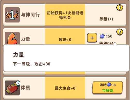 家园卫士天赋系统介绍