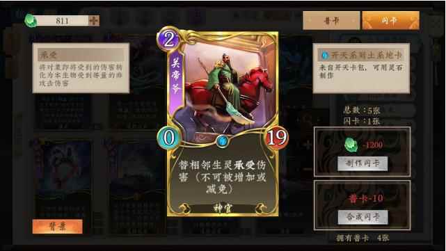 五行师暴力装备流卡组介绍