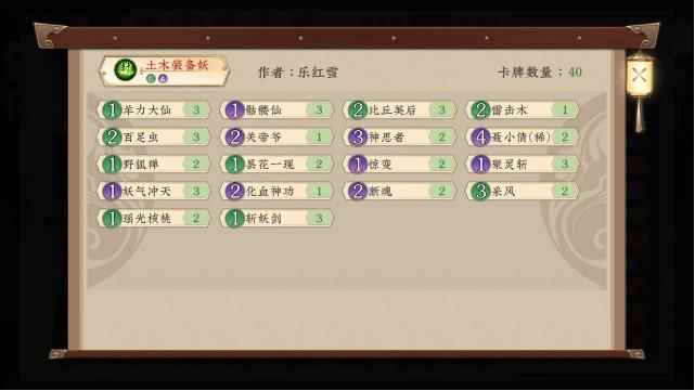 五行师暴力装备流卡组介绍