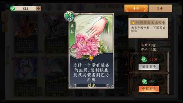 五行师暴力装备流卡组介绍