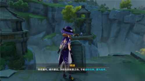 《原神》循仙踪兮天遒任务怎么做 循仙踪兮天遒任务完成攻略