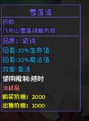 大千世界新版本救场道具_汪涵的救场