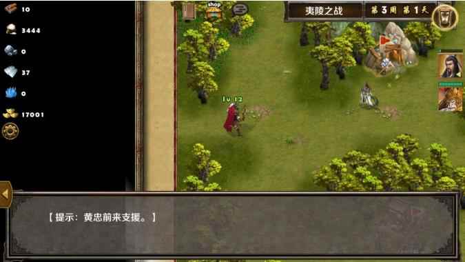 策马三国志之英雄无敌夷陵之战地图分析_策马三国志 新仇旧恨