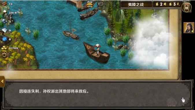 策马三国志之英雄无敌夷陵之战地图分析_策马三国志 新仇旧恨