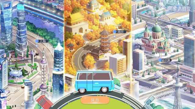 偶像请就位巡演系统详细介绍