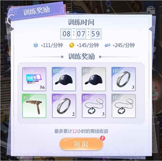 偶像请就位巡演系统详细介绍