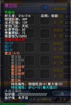 天下3平民沙包冰心硬甲孩子装备选择对比