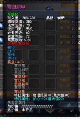 天下3平民沙包冰心硬甲孩子装备选择对比